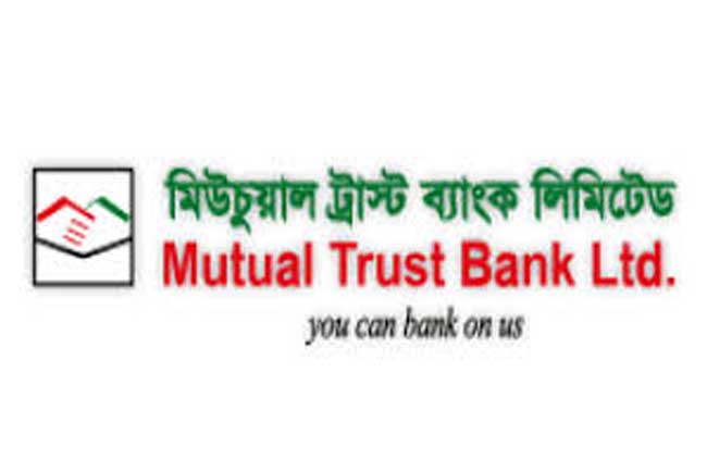 এমটিবির ৫০০ কোটি টাকার বন্ড অনুমোদন