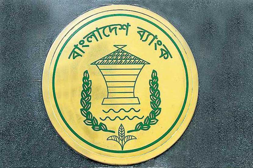 নতুন ব্যাংকগুলোকে কেন্দ্রীভূত ঋণ না দিতে নির্দেশ