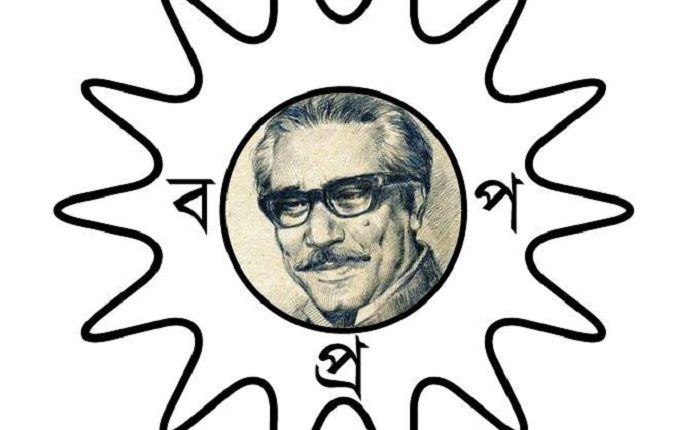 বঙ্গবন্ধু প্রকৌশলী পরিষদের আহ্বায়ক কমিটি গঠন বঙ্গবন্ধু প্রকৌশলী পরিষদের আহ্বায়ক কমিটি গঠন