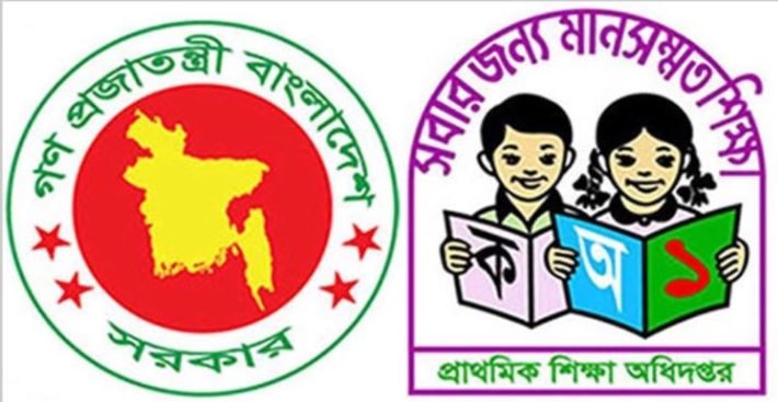 প্রাথমিক শিক্ষা পরিবারের জন্য হাসপাতাল তৈরির উদ্যোগ প্রাথমিক শিক্ষা পরিবারের জন্য হাসপাতাল তৈরির উদ্যোগ