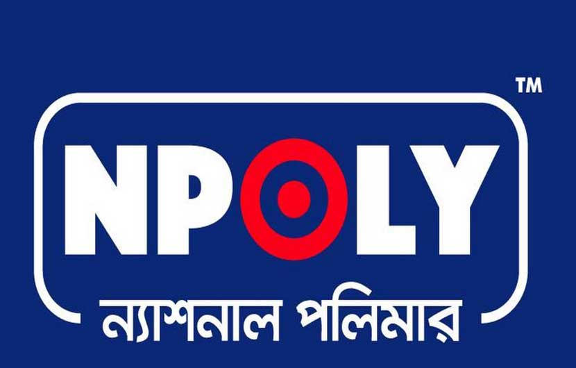 ন্যাশনাল পলিমারের রাইট শেয়ারের আবেদন শুরু ন্যাশনাল পলিমারের রাইট শেয়ারের আবেদন শুরু