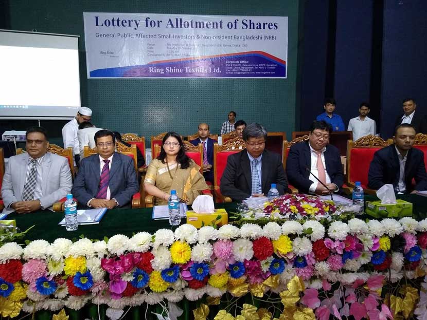 রিং সাইনের লটারি ফল প্রকাশ রিং সাইনের লটারি ফল প্রকাশ