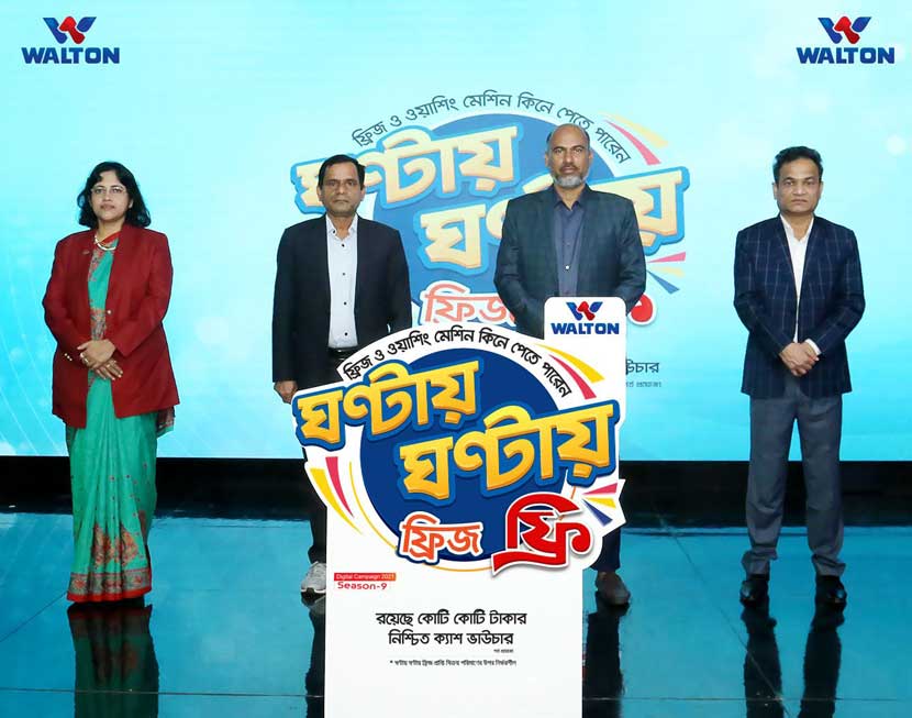 ওয়ালটন ফ্রিজ, ওয়াশিং মেশিনে নিশ্চিত ক্যাশ ভাউচার