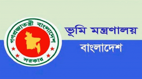 ৪ পদে লোক নেবে ভূমি মন্ত্রণালয় ৪ পদে লোক নেবে ভূমি মন্ত্রণালয়