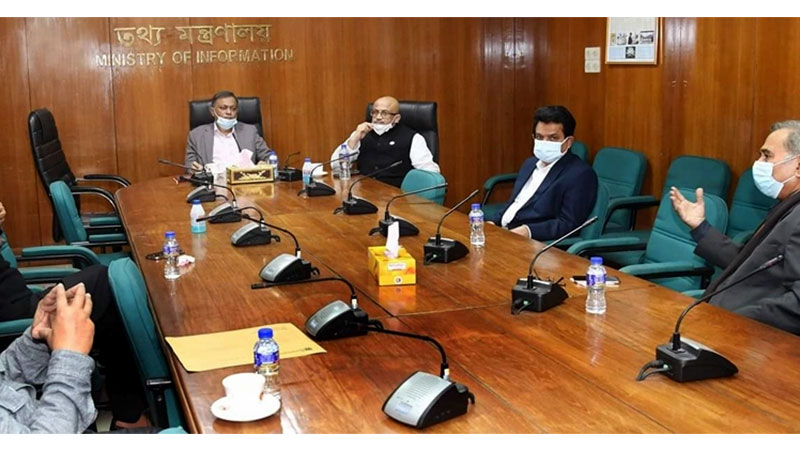 তথ্যমন্ত্রীর সঙ্গে নোয়াবের সভা তথ্যমন্ত্রীর সঙ্গে নোয়াবের সভা