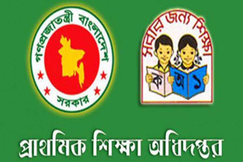 প্রাথমিকে নেবে ১০ হাজার সহকারী শিক্ষক প্রাথমিকে নেবে ১০ হাজার সহকারী শিক্ষক