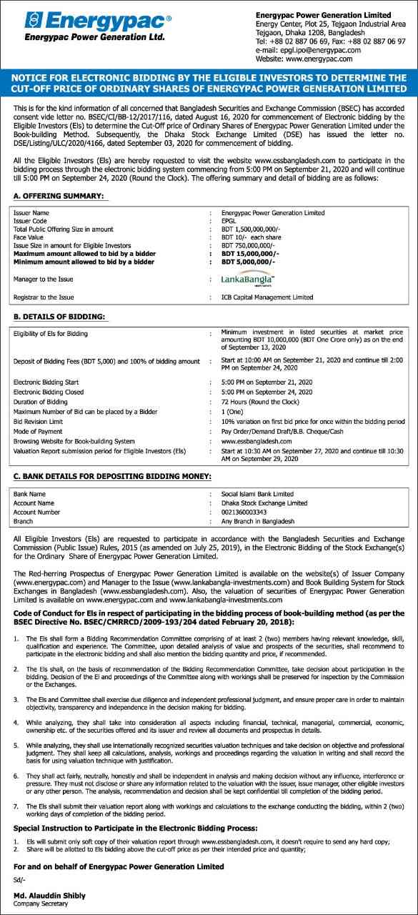 এনার্জিপ্যাক পাওয়ার জেনারেশন লিমিটেডের ইলেকট্রনিক বিডিং নোটিশ