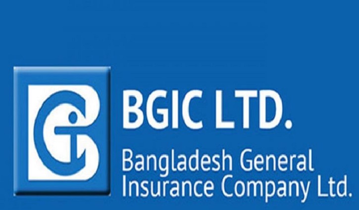 নগদ লভ্যাংশ দিলো বিজিআইসি নগদ লভ্যাংশ দিলো বিজিআইসি
