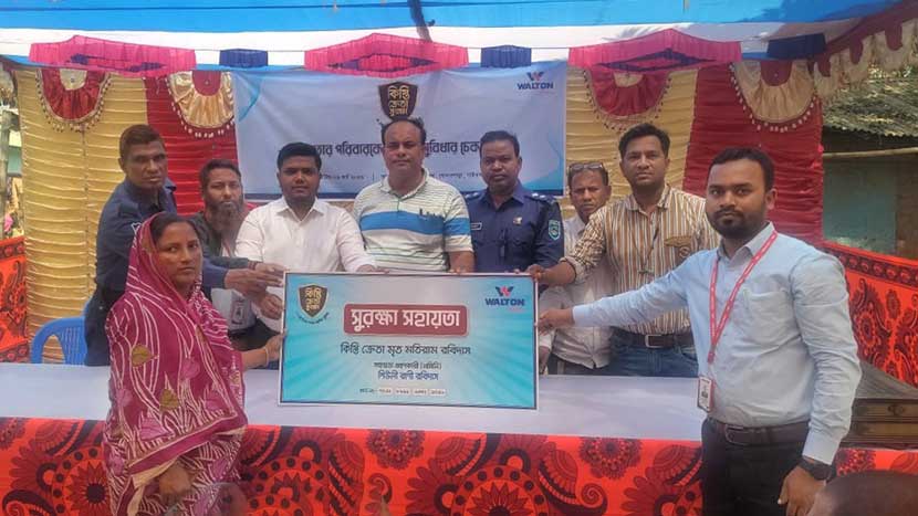 গাইবান্ধায় কিস্তি ক্রেতার মৃত্যুতে ওয়ালটন প্লাজার আর্থিক সহায়তা গাইবান্ধায় কিস্তি ক্রেতার মৃত্যুতে ওয়ালটন প্লাজার আর্থিক সহায়তা