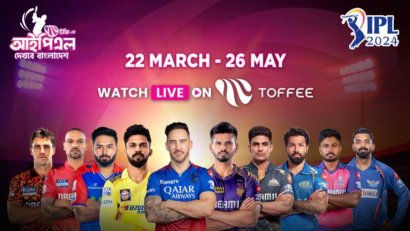 টফি-তে সরাসরি দেখুন আইপিএল