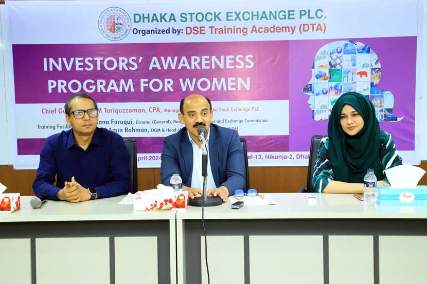“নারী বিনিয়োগকারীদের জন্য সচেতনতামূলক কর্মশালা” “নারী বিনিয়োগকারীদের জন্য সচেতনতামূলক কর্মশালা”