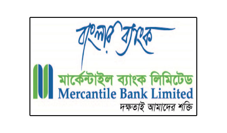 শেয়ার বেচবেন মার্কেন্টাইল ব্যাংকের উদ্যোক্তা শেয়ার বেচবেন মার্কেন্টাইল ব্যাংকের উদ্যোক্তা