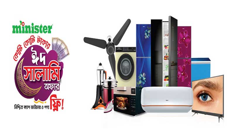 Get 14,000 Tk. Discount on Minister Refrigerator & Freezer Get 14,000 Tk. Discount on Minister Refrigerator & Freezer