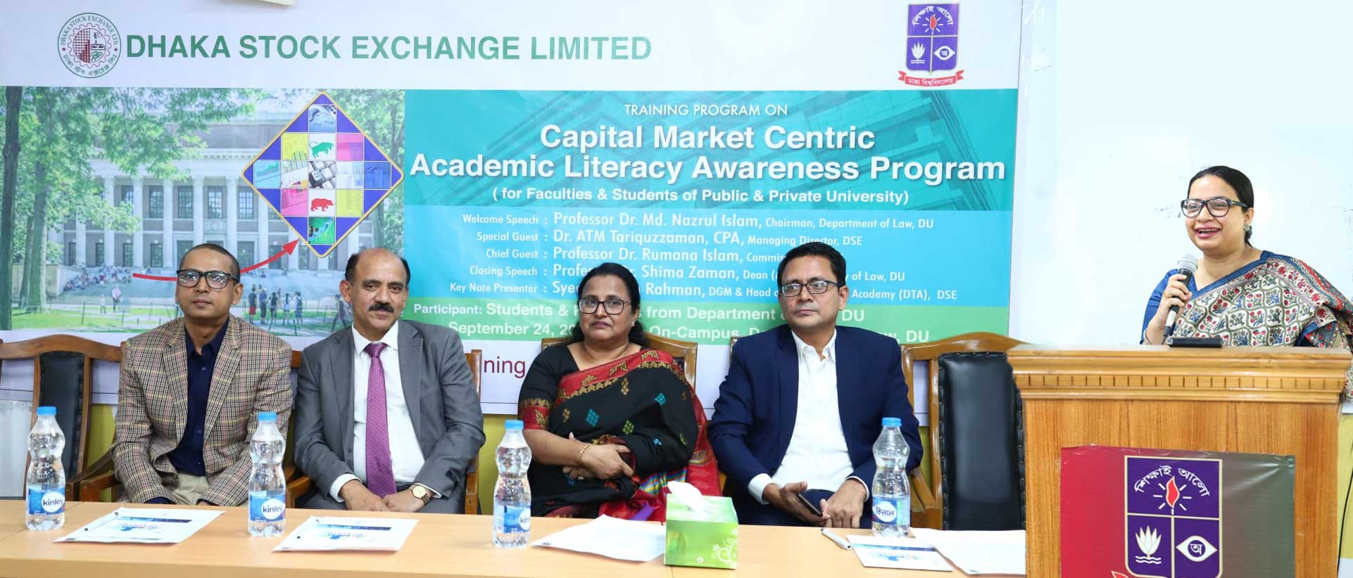 পুঁজিবাজার কেন্দ্রিক একাডেমিক শিক্ষা সচেতনতামূলক কর্মশালা