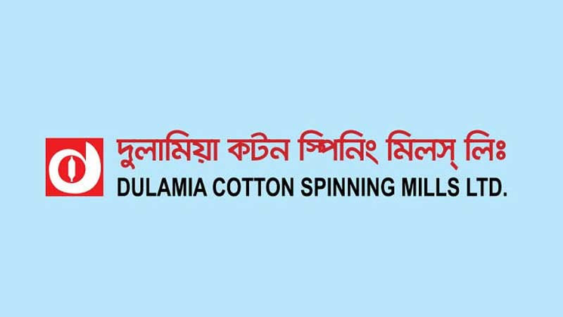 দুলামিয়া কটন মিলসের কারখানা বন্ধ ও সিলগালা