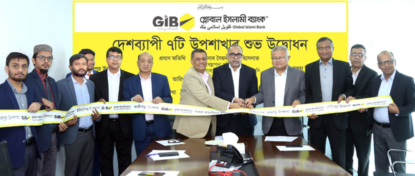 গ্লোবাল ইসলামী ব্যাংকের সাত উপশাখা উদ্বোধন