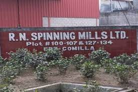 নাম বদলাচ্ছে আরএন স্পিনিং