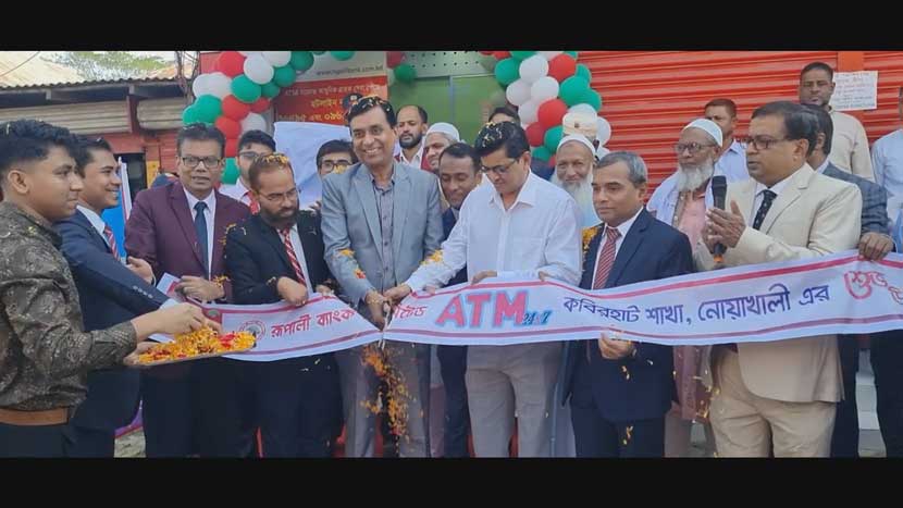 নোয়াখালীর কবিরহাটে রুপালী ব্যাংকের এটিএম বুথ উদ্বোধন