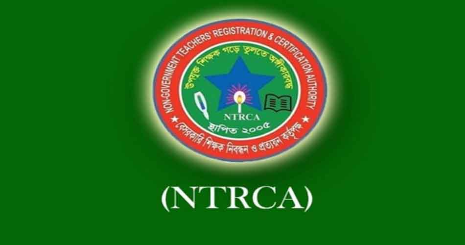 ১৭তম শিক্ষক নিবন্ধনের লিখিত পরীক্ষার তারিখ ঘোষণা