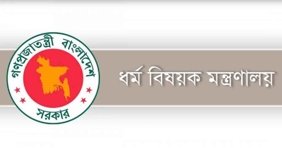 হজ নিবন্ধনের শেষ সময় ৩০ নভেম্বর