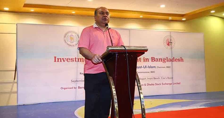 মিউচুয়াল ফান্ড খাতের উন্নয়নে একমত সবপক্ষ: বিএসইসি চেয়ারম্যান