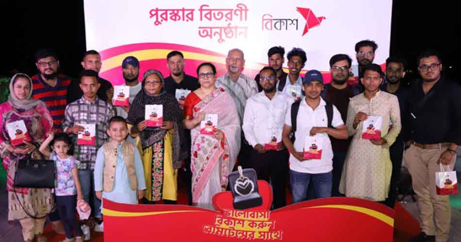 বিকাশে রেমিট্যান্স পাঠিয়ে ডায়মন্ড লকেট জিতলেন ২৮ প্রবাসী