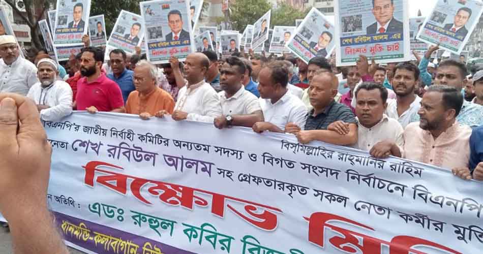 রিজভীর নেতৃত্বে রাজধানীতে বিক্ষোভ মিছিল