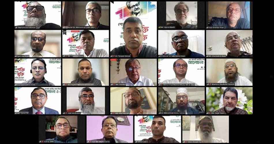 বঙ্গবন্ধুর শাহাদতবার্ষিকীতে ইসলামী ব্যাংকের আলোচনা সভা