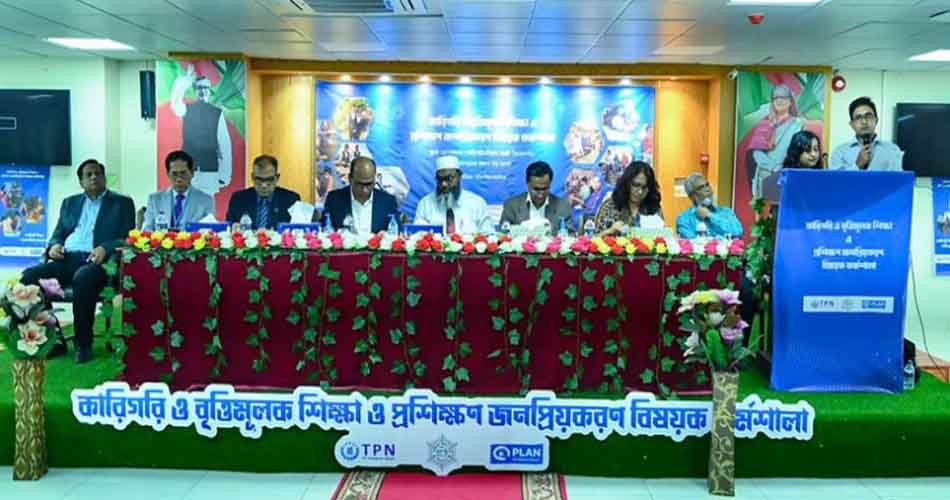নারীদের চাকরির জন্য কারিগরি শিক্ষার জনপ্রিয়তা বাড়ানোর আহ্বান