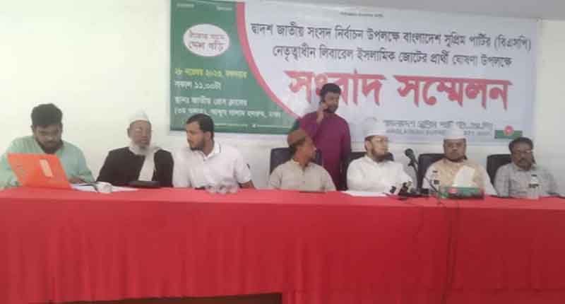 লিবারেল ইসলামিক জোটের ১২১ প্রার্থীর নাম ঘোষণা