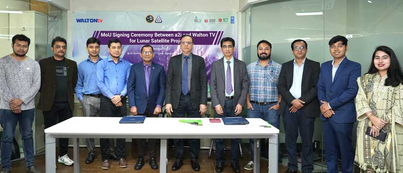 a2i and Walton TV signed an MoU