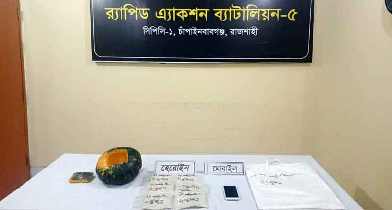 মিষ্টি কুমড়ার ভেতরে পাওয়া গেল ৬১৯ গ্রাম হেরোইন