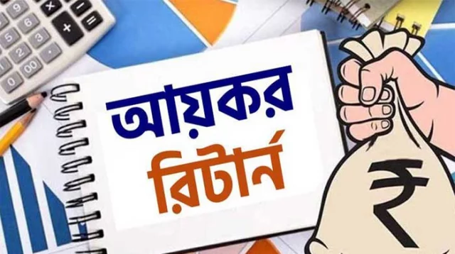 আয়কার রিটার্ন দাখিলের সময় ৩১ ডিসেম্বর পর্যন্ত বাড়ানোর চিন্তা