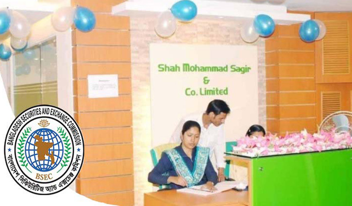 শাহ মোহাম্মদ সগীর ব্রোকার হাউজ জানুয়ারিতে ফের চালু শাহ মোহাম্মদ সগীর ব্রোকার হাউজ জানুয়ারিতে ফের চালু