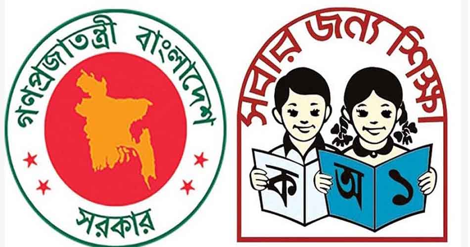 প্রাথমিকের ডিজিসহ ৫ কর্মকর্তার বিরুদ্ধে ব্যবস্থা প্রাথমিকের ডিজিসহ ৫ কর্মকর্তার বিরুদ্ধে ব্যবস্থা