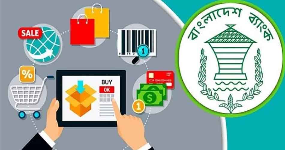 ই-কমার্স লেনদেনের নীতিমালা দিল কেন্দ্রীয় ব্যাংক ই-কমার্স লেনদেনের নীতিমালা দিল কেন্দ্রীয় ব্যাংক