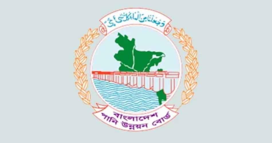 ১১১ পদে বিশাল নিয়োগ পানি উন্নয়ন বোর্ডে ১১১ পদে বিশাল নিয়োগ পানি উন্নয়ন বোর্ডে