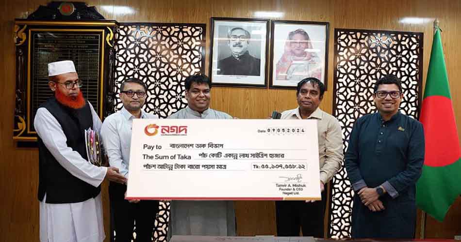 ডাক বিভাগকে সাড়ে ৫ কোটি টাকা রাজস্ব দিল নগদ