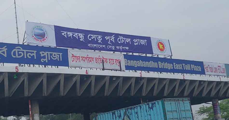 বঙ্গবন্ধু সেতুতে ২৪ ঘণ্টায় আড়াই কোটি টাকার টোল আদায়
