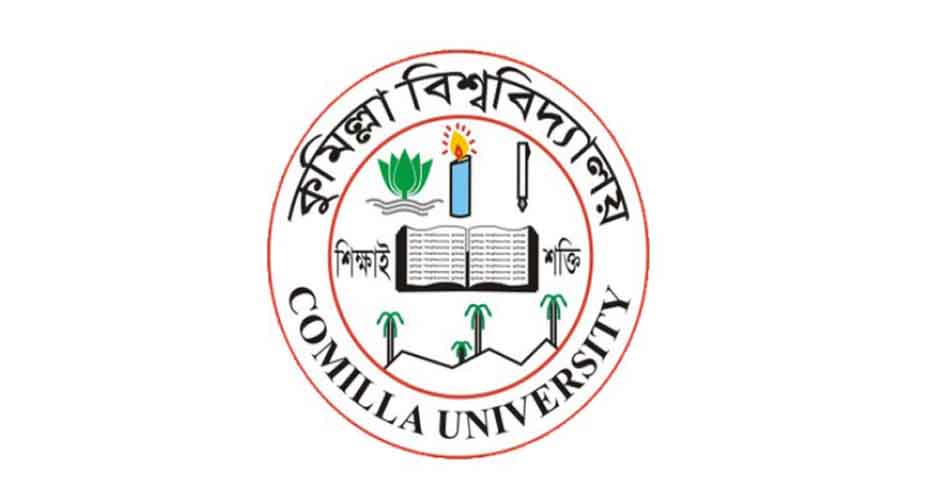 ১৬ জন প্রভাষক নিয়োগ দেবে কুমিল্লা বিশ্ববিদ্যালয় ১৬ জন প্রভাষক নিয়োগ দেবে কুমিল্লা বিশ্ববিদ্যালয়