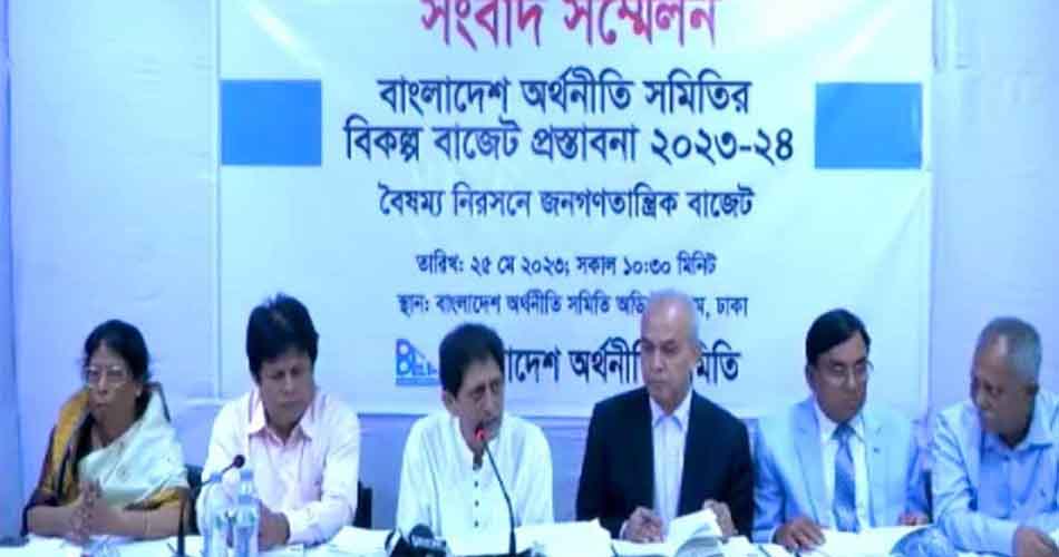 অর্থনীতি সমিতির ২০ লাখ ৯৪ হাজার কোটি টাকার বিকল্প বাজেট