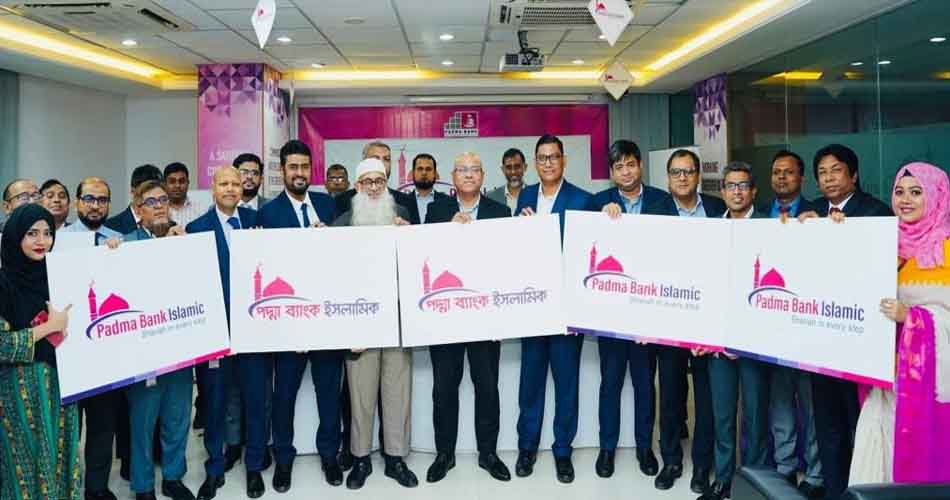 যাত্রা শুরু করল পদ্মা ব্যাংক ইসলামিক