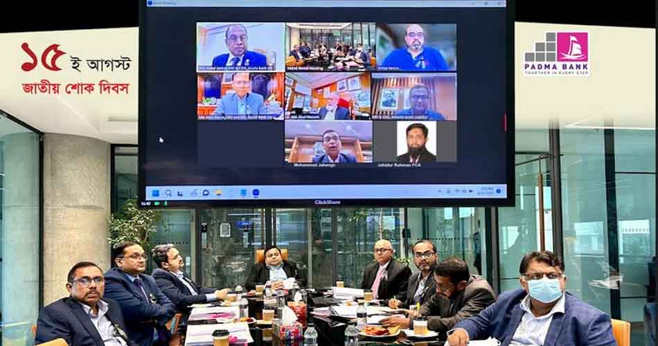 জাতীয় শোক দিবসে পদ্মা ব্যাংকের পর্ষদ সভায় শোক প্রস্তাব গ্রহণ