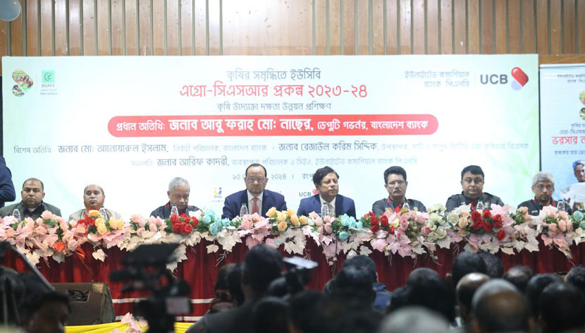 কৃষি উদ্যোক্তার প্রশিক্ষণ ইউসিবি’র ‘ভরসার নতুন জানালা’ প্রকল্পে কৃষি উদ্যোক্তার প্রশিক্ষণ ইউসিবি’র ‘ভরসার নতুন জানালা’ প্রকল্পে