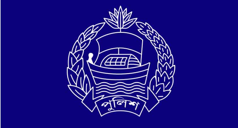 এসএসসি পাসে বাংলাদেশে পুলিশে চাকরির সুযোগ এসএসসি পাসে বাংলাদেশে পুলিশে চাকরির সুযোগ