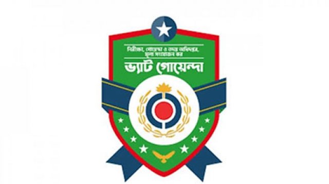 ভ্যাট ফাঁকির অভিযোগে ১৫ ব্যাংককে তলব ভ্যাট ফাঁকির অভিযোগে ১৫ ব্যাংককে তলব