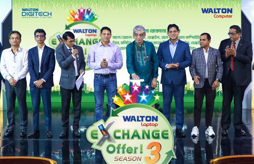 ওয়ালটনের ল্যাপটপ এক্সচেঞ্জ অফার সিজন-৩ শুরু ওয়ালটনের ল্যাপটপ এক্সচেঞ্জ অফার সিজন-৩ শুরু