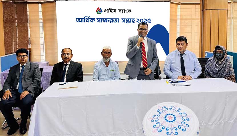 প্রাইম ব্যাংকের কুমিল্লা শাখায় আর্থিক সাক্ষরতা সপ্তাহ পালিত