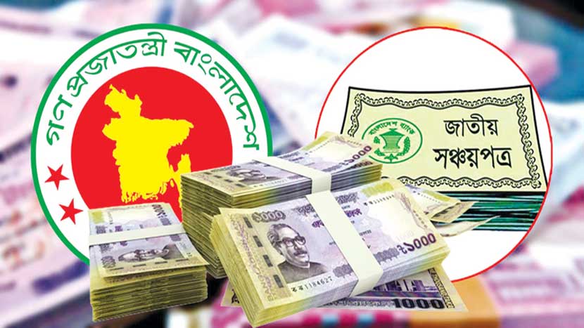 সঞ্চয়পত্রে নারীদের জন্য যত সুবিধা সঞ্চয়পত্রে নারীদের জন্য যত সুবিধা
