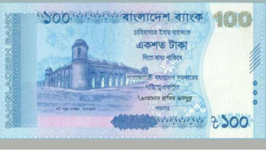 ১০০ টাকার নতুন নোট মঙ্গলবার থেকে বাজারে আসবে